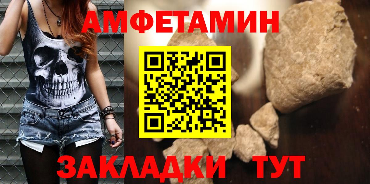 Amphetamine 98% Заводоуковск