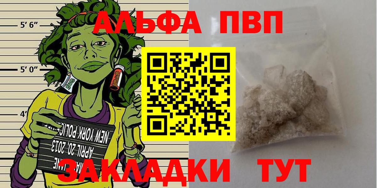 APVP крисы CK  Alfa_PVP  A-PVP кристаллы  Заводоуковск  Вход с VPN  APVP СК 