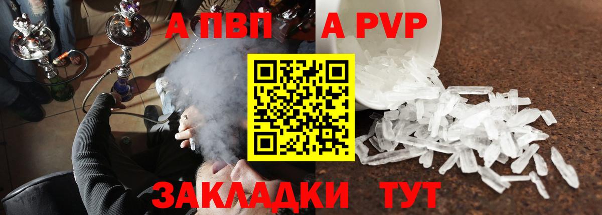Alpha-PVP Соль Заводоуковск