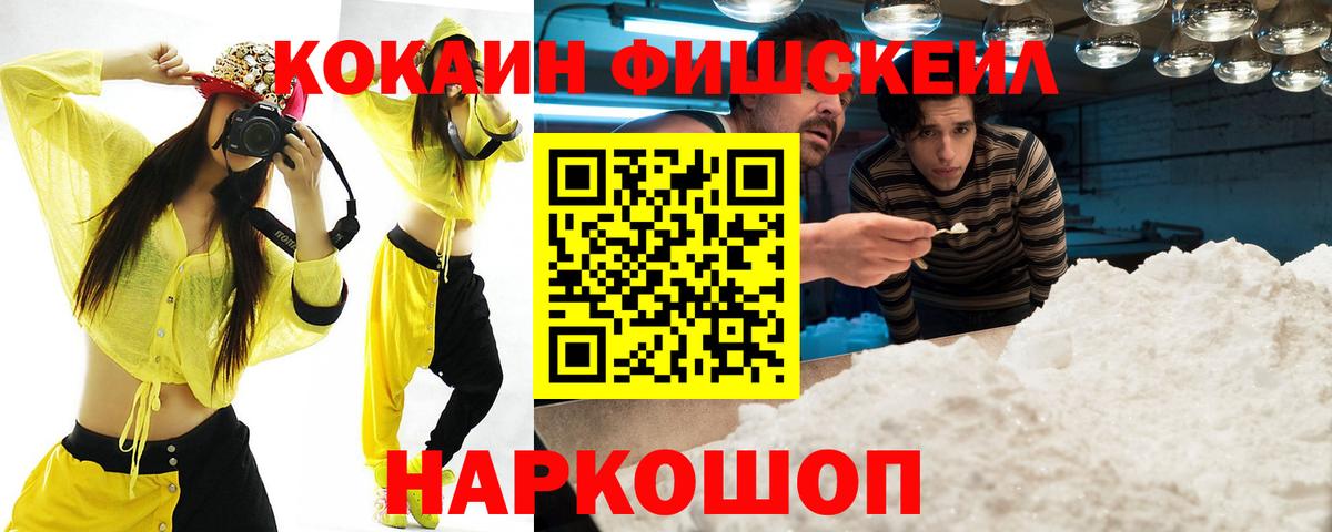 КОКАИН 97% Заводоуковск