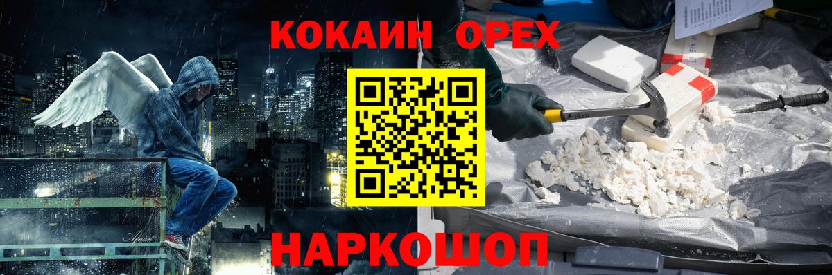 Кокаин Боливия  COCAIN Эквадор  Вход с VPN  Заводоуковск 