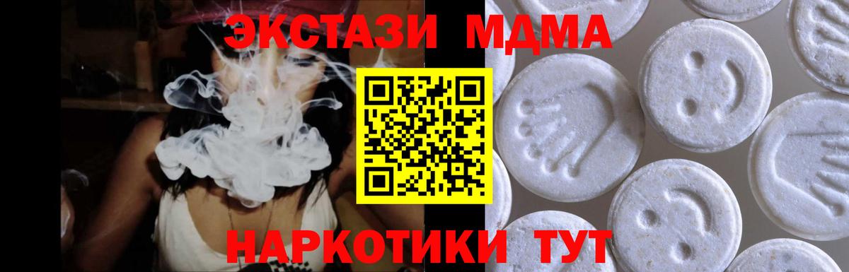 ЭКСТАЗИ 280 MDMA  Ecstasy  Вход с VPN  Заводоуковск  MEGA ONION  Ecstasy louis Vuitton 