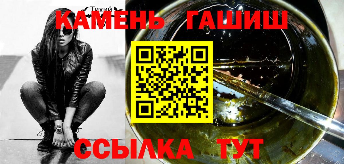 ГАШ  ГАШ Cannabis  Вход с VPN  ГАШИШ Ice-O-Lator  Заводоуковск 