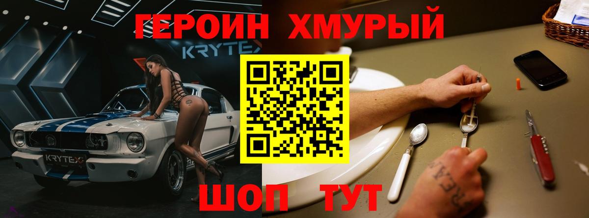 Героин афганец  Вход с VPN  ГЕРОИН  Заводоуковск 