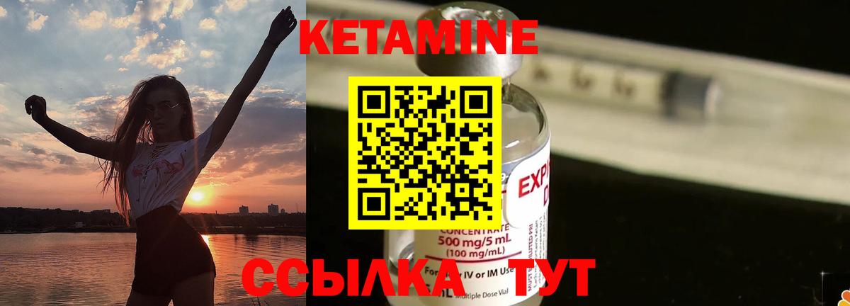 Кетамин VHQ  Кетамин ketamine  OMG сайт  Заводоуковск  Вход с VPN 