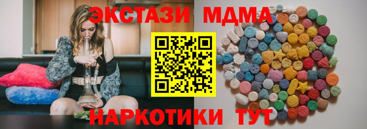 МДМА  Вход с VPN  Заводоуковск  MDMA Molly  МДМА VHQ 