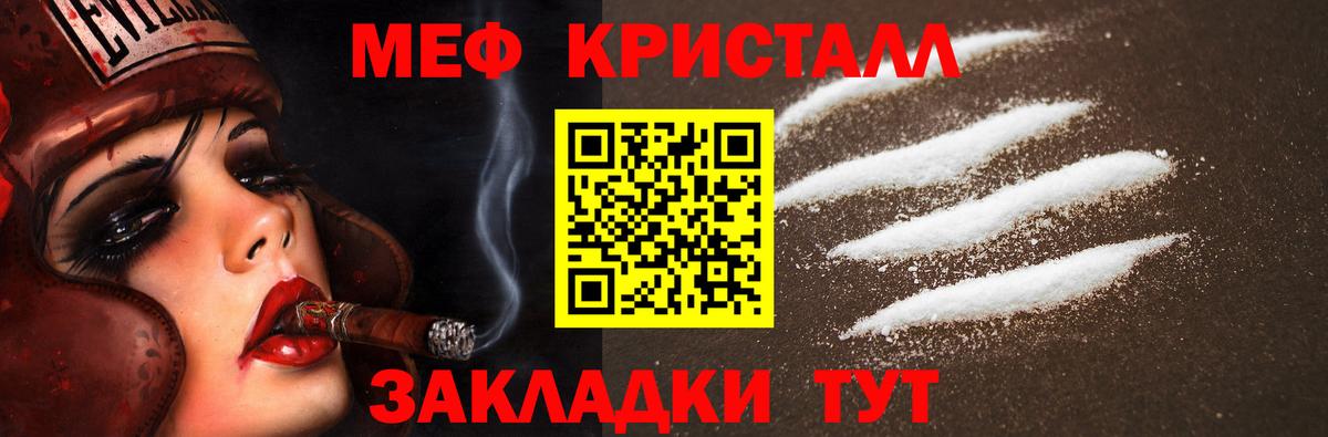 Меф мяу мяу кристаллы Заводоуковск