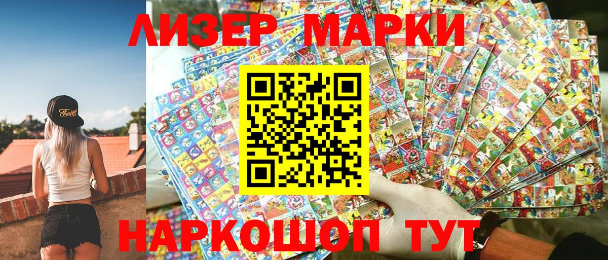 Заводоуковск  Марки N-bome 1500мкг  Вход с VPN  Марки N-bome 1500мкг 