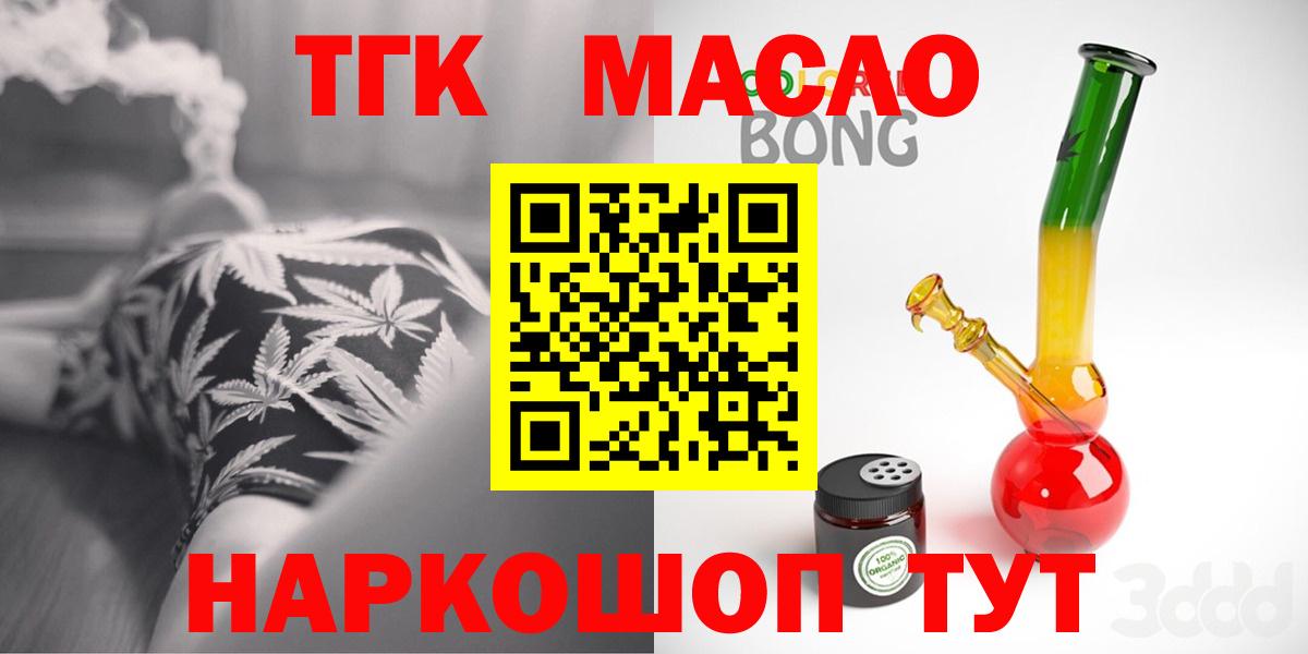 ТГК жижа  ТГК вейп с тгк  Заводоуковск  Вход с VPN 