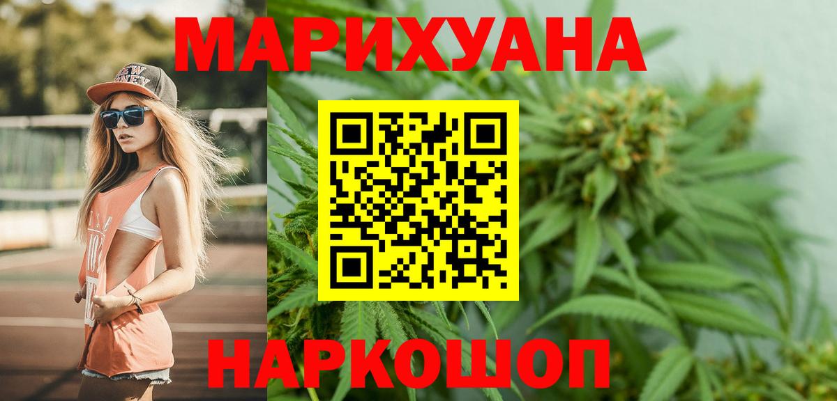 Канабис THC 21% Заводоуковск